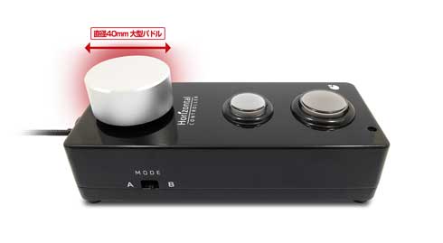 相模原市 ふるさと納税 返礼品 浪漫 パドルコントローラー