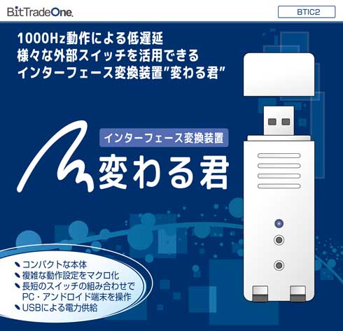 相模原市 ふるさと納税 返礼品 浪漫 パドルコントローラー