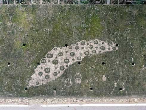 定峰峠 秩父 苔 ジブリ キャラクター アート