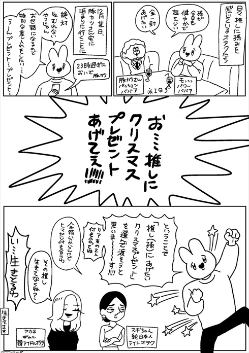 推し プレゼント