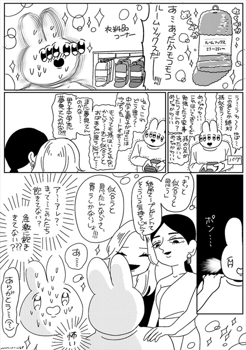 推し プレゼント