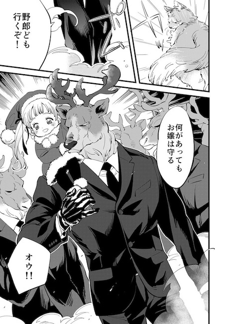 mozumamemo サンタクロース スーツ萌え