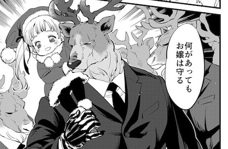 mozumamemo サンタクロース スーツ萌え