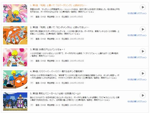 ボボボーボ・ボーボボ　プライム・ビデオ　Amazon　公開　配信開始