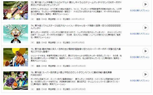 ボボボーボ・ボーボボ　プライム・ビデオ　Amazon　公開　配信開始