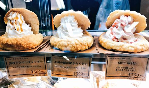 メロンパン　名前　奇抜　変テコ　面白い　HAPPyHAPPy