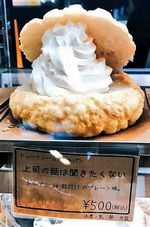メロンパン　名前　奇抜　変テコ　面白い　HAPPyHAPPy