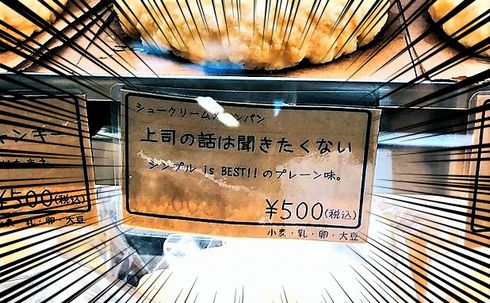 メロンパン　名前　奇抜　変テコ　面白い　HAPPyHAPPy