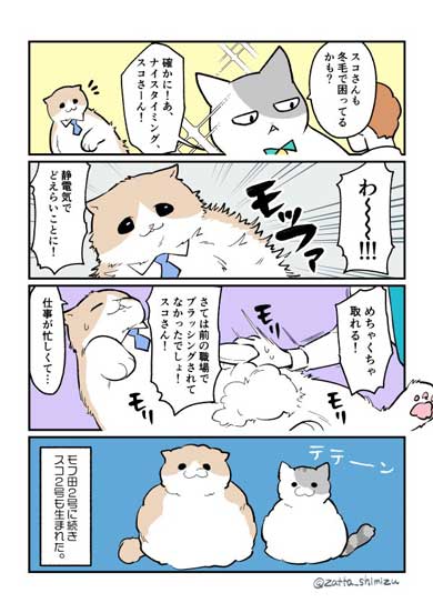 ブラック企業の社員が猫になって人生が変わった話 漫画 単行本 発売 朝起きたら猫 モフ田