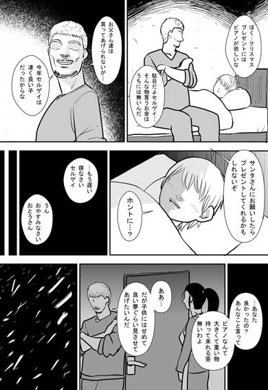 サンタクロース マッチョ 説 漫画 グランドピアノ 成田成哲