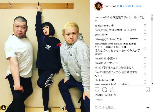 ブルゾンちえみ 小顔 野性爆弾 くっきー ガリットチュウ 福島善成 お笑い