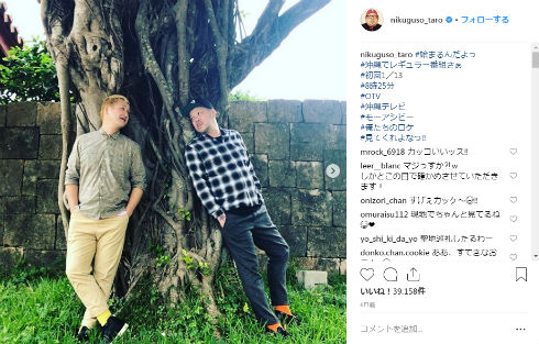 ブルゾンちえみ 小顔 野性爆弾 くっきー ガリットチュウ 福島善成 お笑い