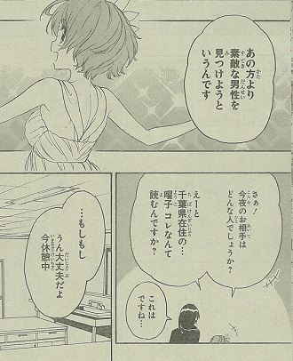 ニセコイ 千葉県のYさん エキストラ 映画 橘万里花 中島健人 中条あやみ