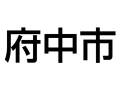「他と同じ名前の市」があったら紛らわしいけど、作ってもいいの？