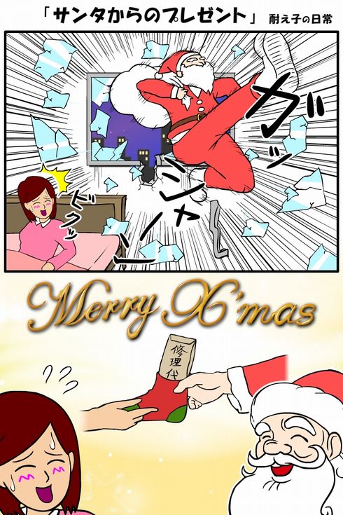 耐え子の日常　ねとらぼ　出張　連載　オフ