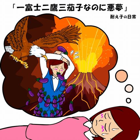 耐え子の日常　ねとらぼ　出張　連載　オフ