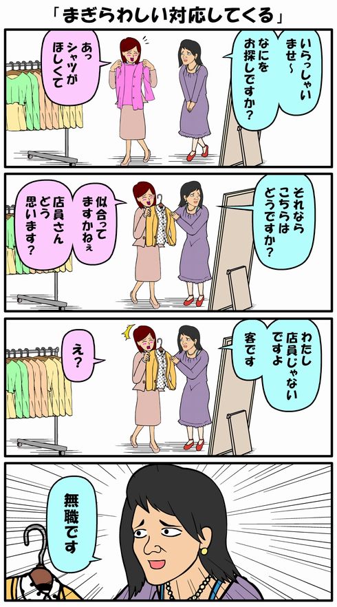 耐え子の日常　ねとらぼ　出張　連載　オフ