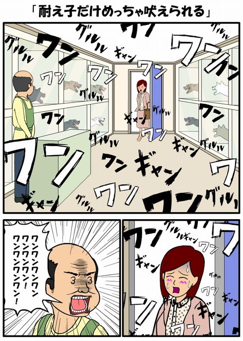 耐え子の日常　ねとらぼ　出張　連載　オフ