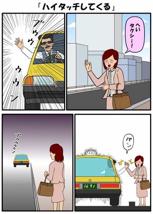 耐え子の日常　ねとらぼ　出張　連載　オフ