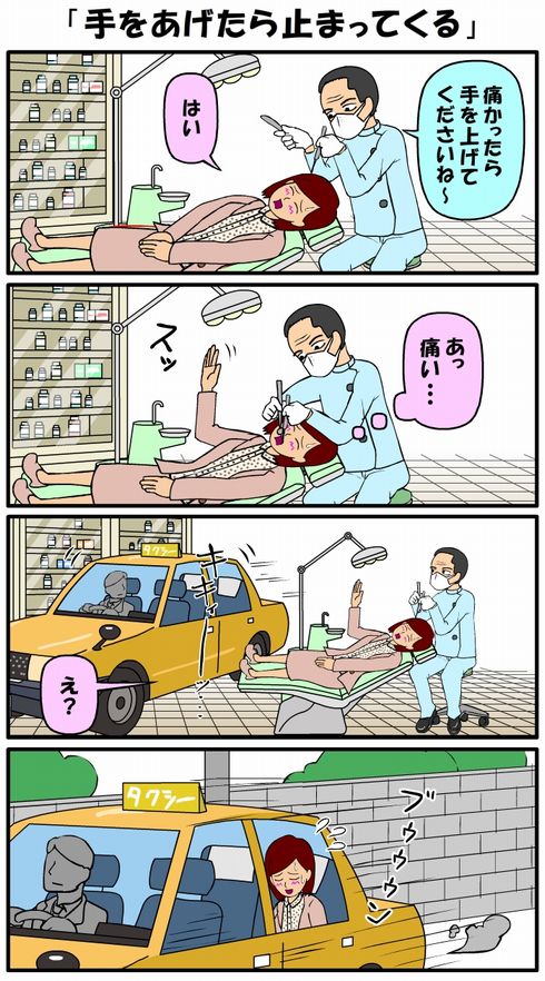 耐え子の日常　ねとらぼ　出張　連載　オフ