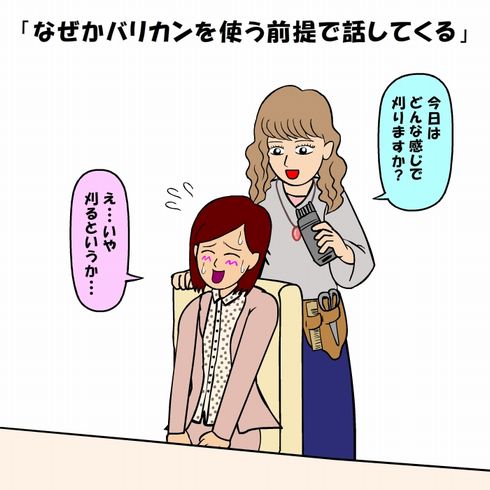 耐え子の日常　ねとらぼ　出張　連載　オフ