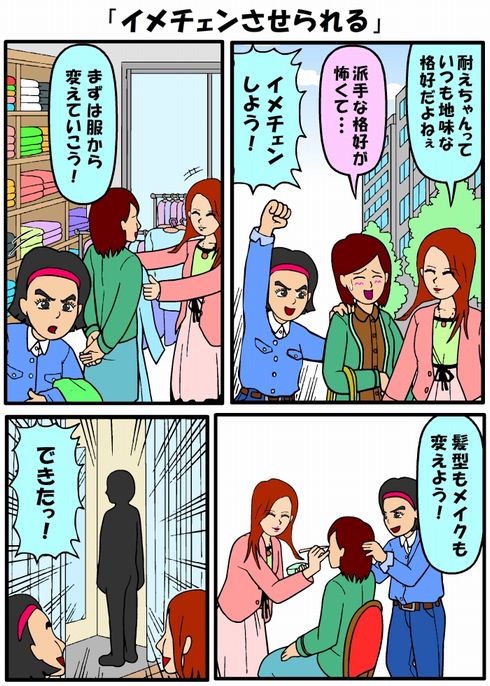 耐え子の日常　ねとらぼ　出張　連載　オフ