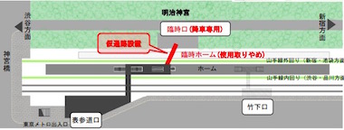 原宿 初詣 明治神宮 臨時ホーム