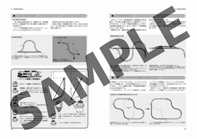 プラレール 同人誌 幾何学模様 ぺたぞうでんしゃ王国