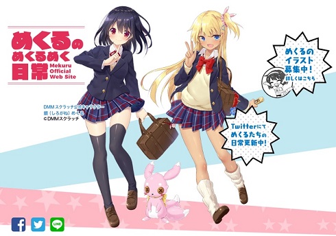 DMMスクラッチ銀めくる