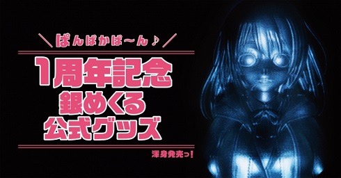 DMMスクラッチ銀めくる