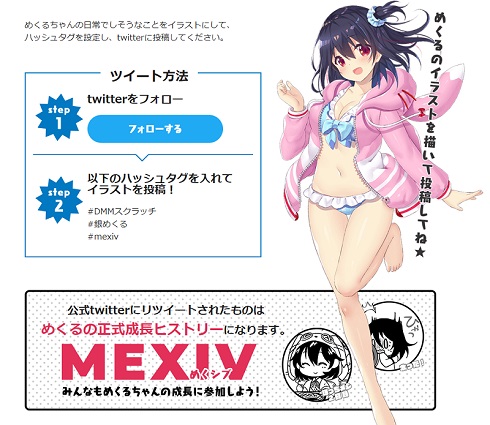 DMMスクラッチ銀めくる