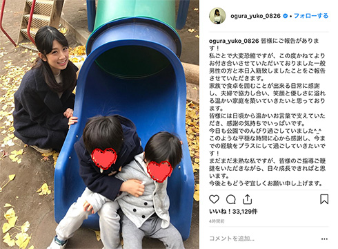 小倉優子 再婚 クリスマス