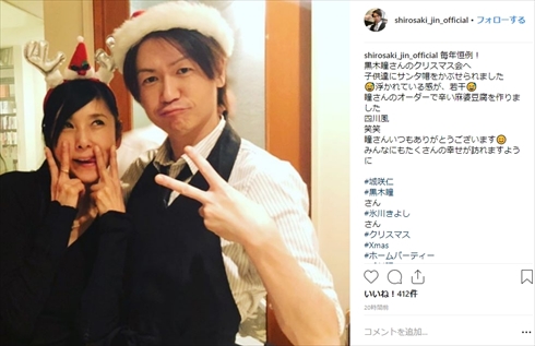 黒木瞳 城咲仁 ホスト クリスマス会