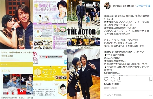 黒木瞳 城咲仁 ホスト クリスマス会 MAMA LOVES mambo IV 料理