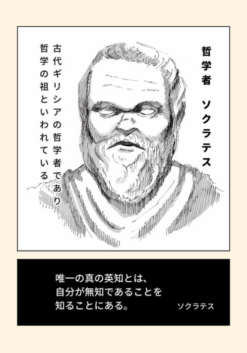 哲学赤ちゃん01