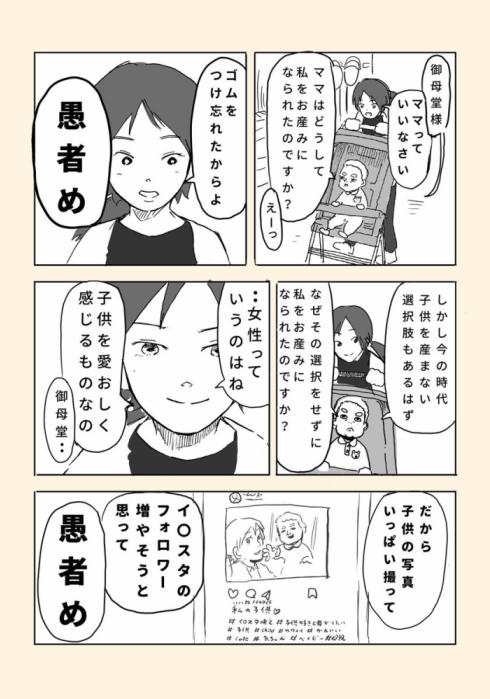 哲学赤ちゃん03