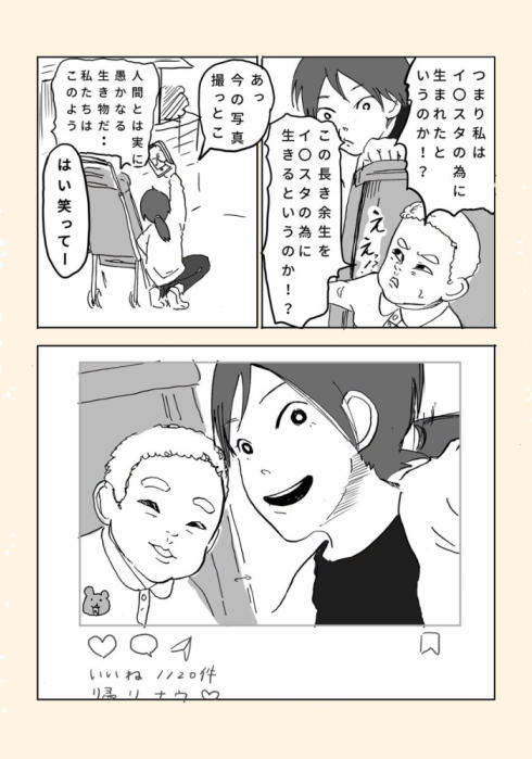 哲学赤ちゃん04