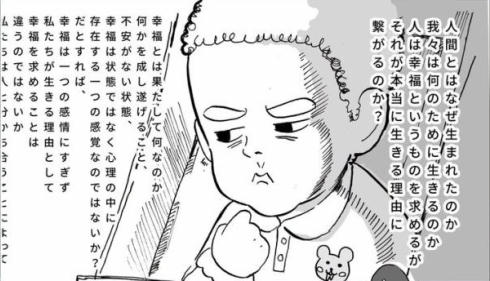 哲学赤ちゃん05