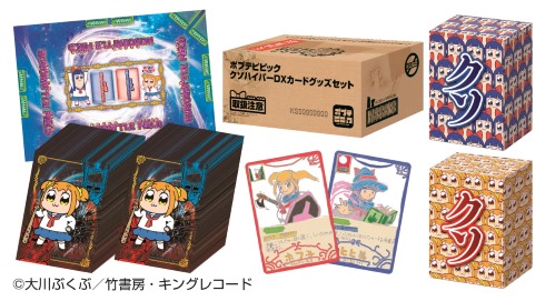 ポプテピピック クソカードゲーム 第2弾 最強クソ進化