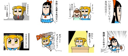 ポプテピピック LINEスタンプ 第5弾