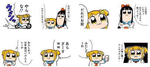 ポプテピピック LINEスタンプ 第5弾