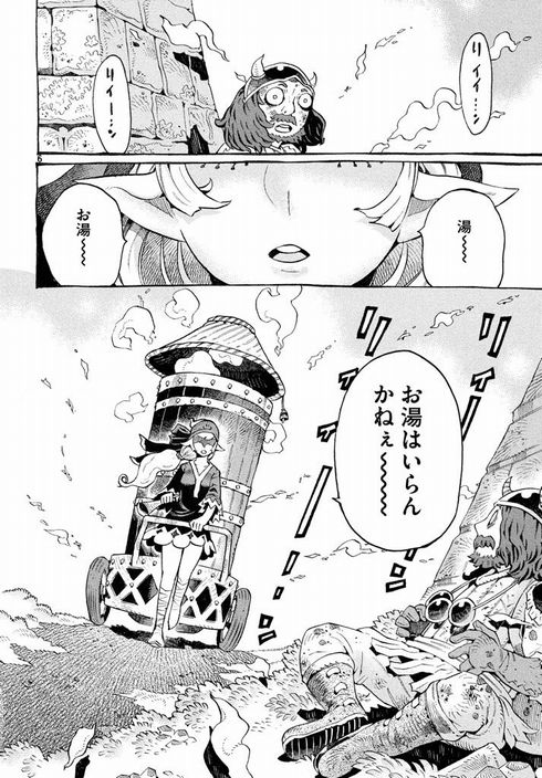 エルフ湯つからば　西義之　風呂　銭湯　漫画　マンガ　ムヒョとロージーの魔法律相談事務所　モーニング・ツー　エルフ　ファンタジー