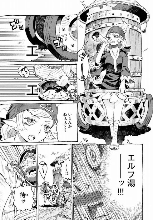 エルフ湯つからば　西義之　風呂　銭湯　漫画　マンガ　ムヒョとロージーの魔法律相談事務所　モーニング・ツー　エルフ　ファンタジー