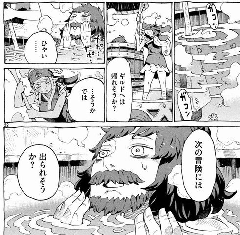 エルフ湯つからば　西義之　風呂　銭湯　漫画　マンガ　ムヒョとロージーの魔法律相談事務所　モーニング・ツー　エルフ　ファンタジー