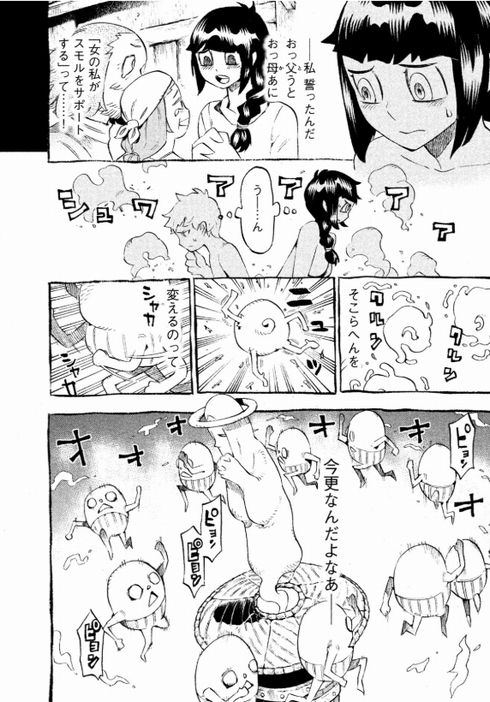エルフ湯つからば　西義之　風呂　銭湯　漫画　マンガ　ムヒョとロージーの魔法律相談事務所　モーニング・ツー　エルフ　ファンタジー
