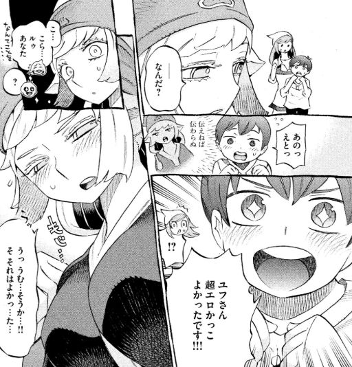 エルフ湯つからば　西義之　風呂　銭湯　漫画　マンガ　ムヒョとロージーの魔法律相談事務所　モーニング・ツー　エルフ　ファンタジー