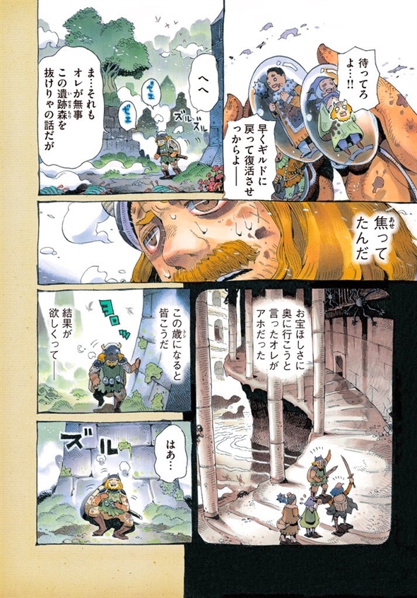 エルフ湯つからば　西義之　風呂　銭湯　漫画　マンガ　ムヒョとロージーの魔法律相談事務所　モーニング・ツー　エルフ　ファンタジー