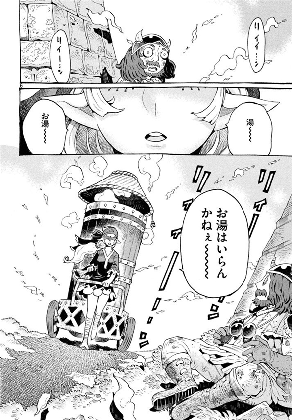 エルフ湯つからば　西義之　風呂　銭湯　漫画　マンガ　ムヒョとロージーの魔法律相談事務所　モーニング・ツー　エルフ　ファンタジー