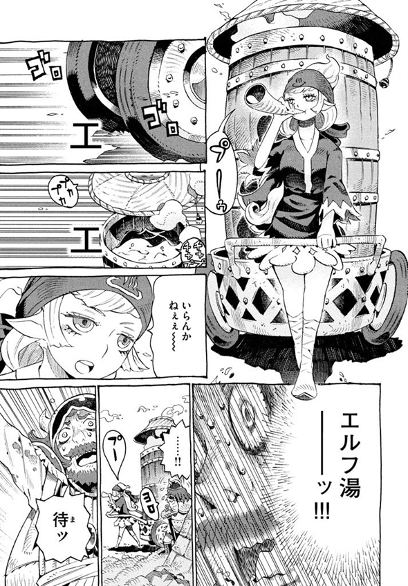 エルフ湯つからば　西義之　風呂　銭湯　漫画　マンガ　ムヒョとロージーの魔法律相談事務所　モーニング・ツー　エルフ　ファンタジー