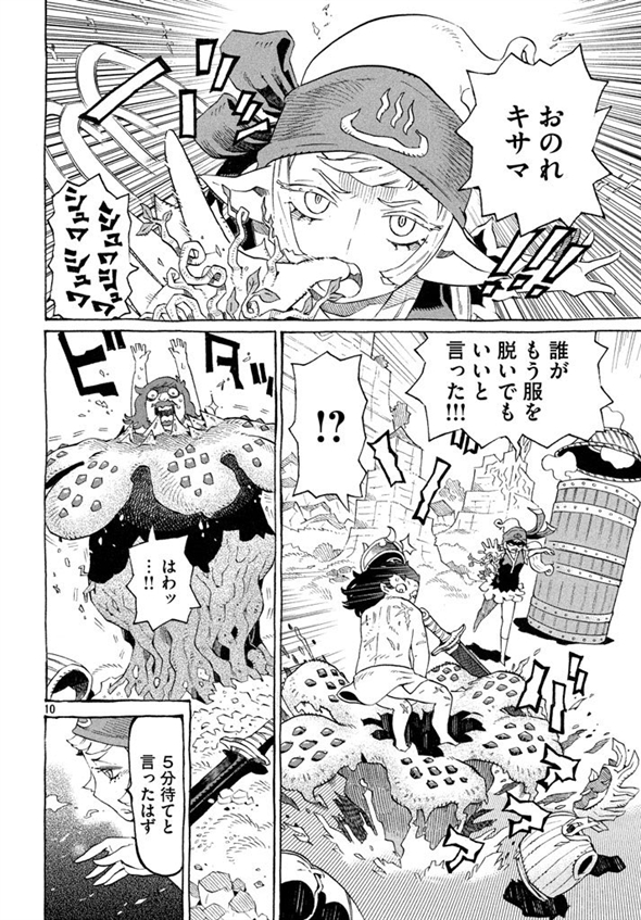 エルフ湯つからば　西義之　風呂　銭湯　漫画　マンガ　ムヒョとロージーの魔法律相談事務所　モーニング・ツー　エルフ　ファンタジー